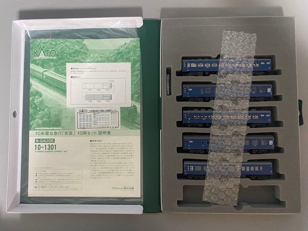 KATO 10-1301 10系 寝台急行 安芸 A B 10両