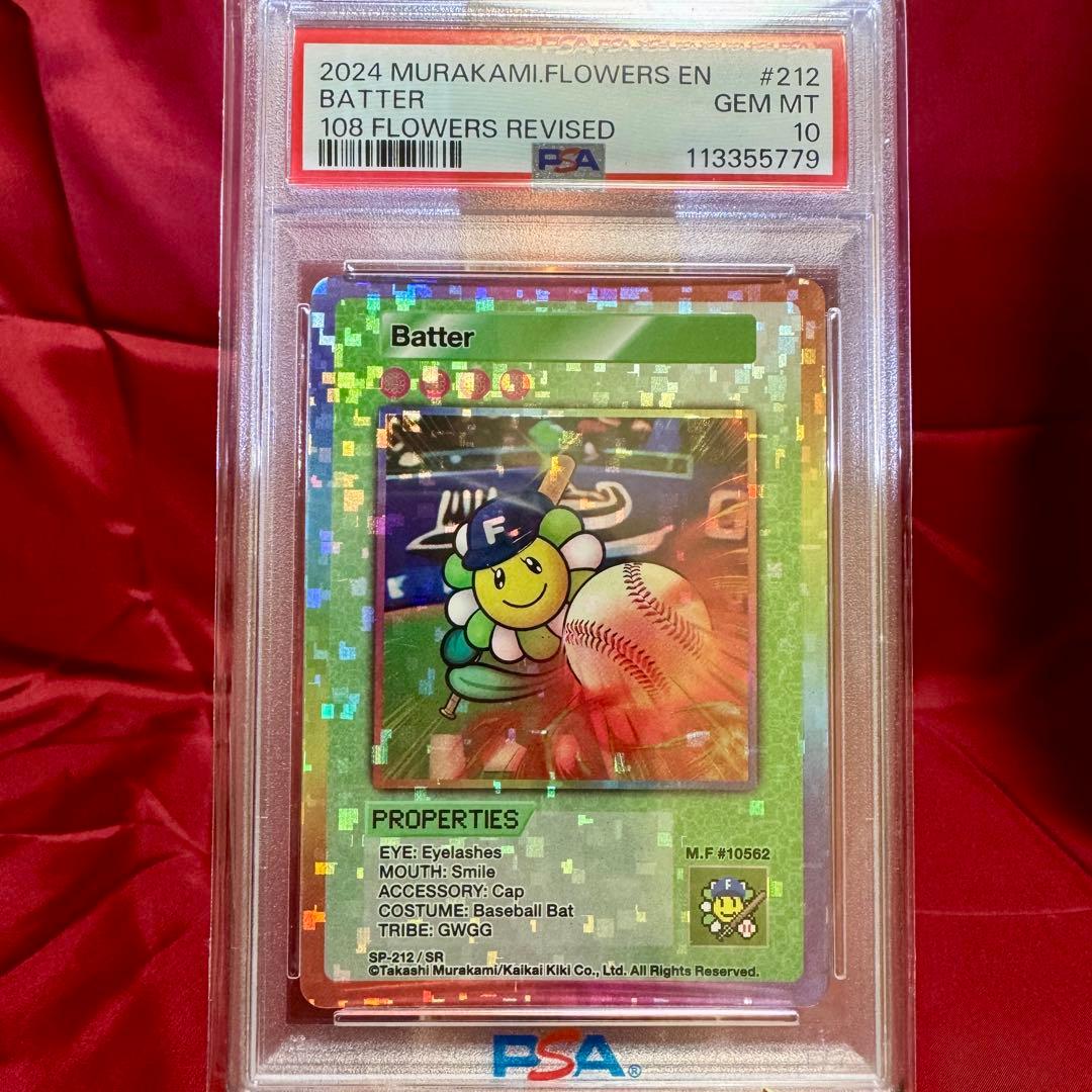 【連番　PSA10】バッター　野球キャッチャー　108フラワーズ Revised