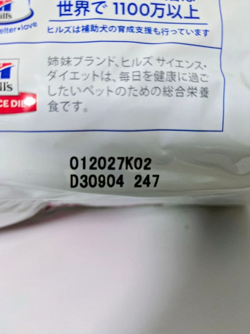 ヒルズ 犬用 腸内バイオーム 繊維＆消化ケア 小粒 ドライ3kg