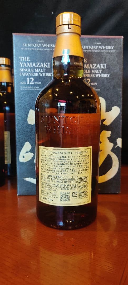 山崎12年 700ml瓶 1本【箱付き】