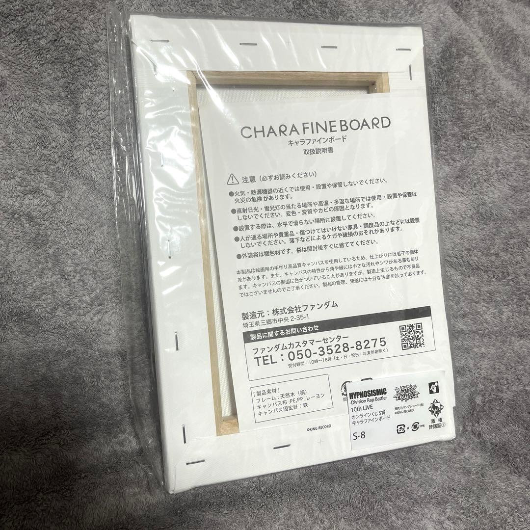 新品 ヒプノシスマイク 夢野幻太郎 オンラインくじ キャラファインボード S賞