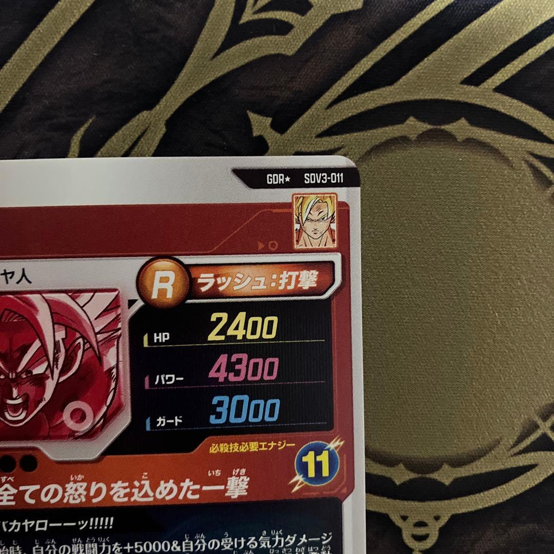 SDV3-011 孫悟空　パラレル