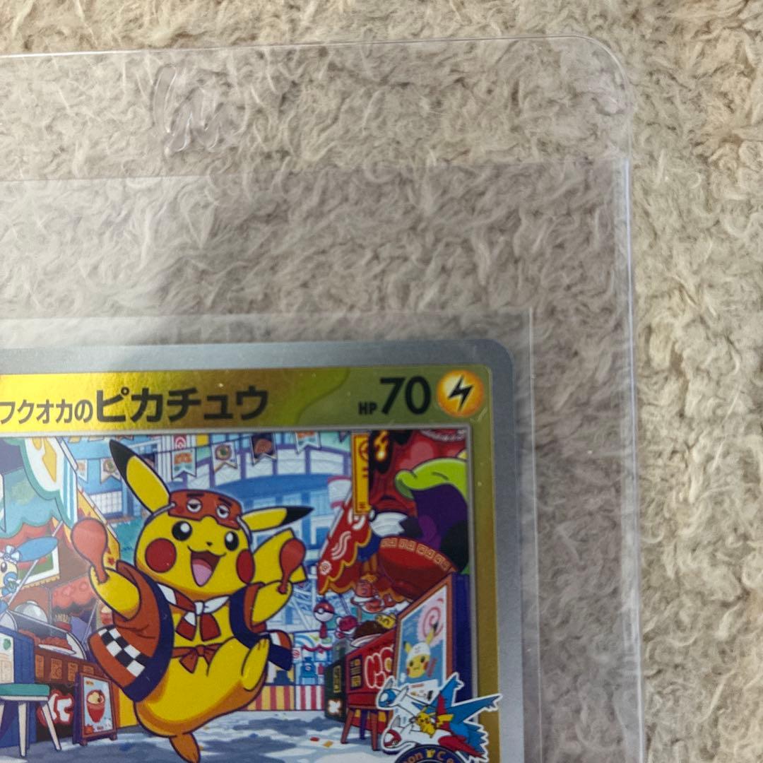 極美品　センタリング良好　本日発送可　フクオカのピカチュウカード