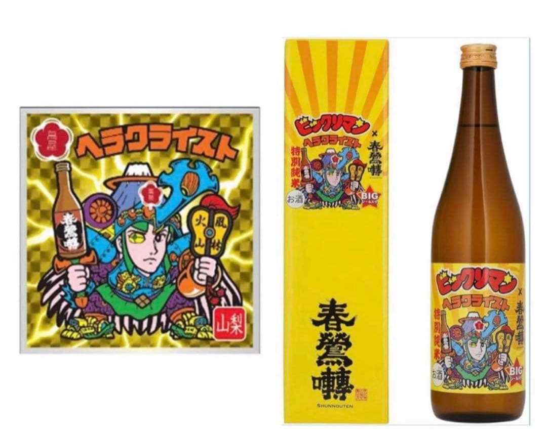 特別純米酒 春鶯囀　× ヘラクライスト 720ml ビックリマン