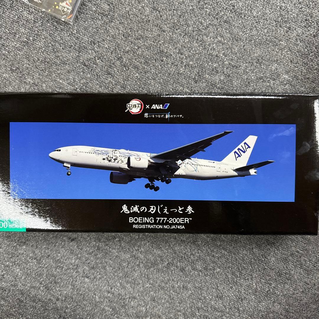 Boeing 777-200ER 鬼滅の刃コラボ 1/200
