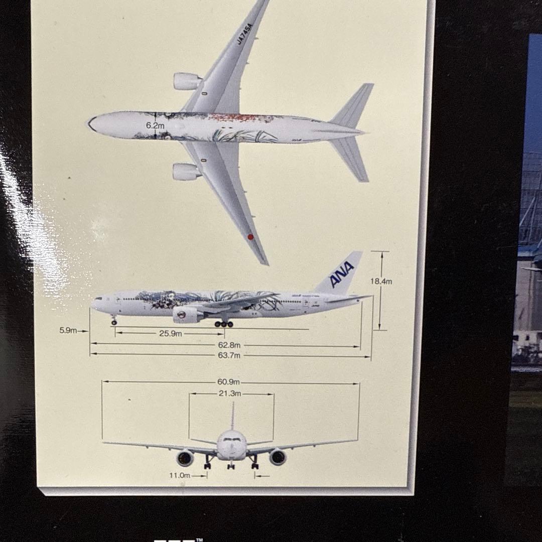 Boeing 777-200ER 鬼滅の刃コラボ 1/200