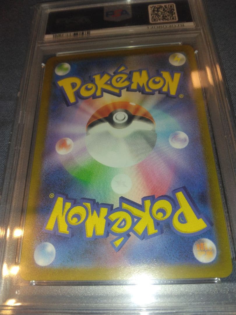 ポケモンカード 引退品 アセロラの予感 PSA10