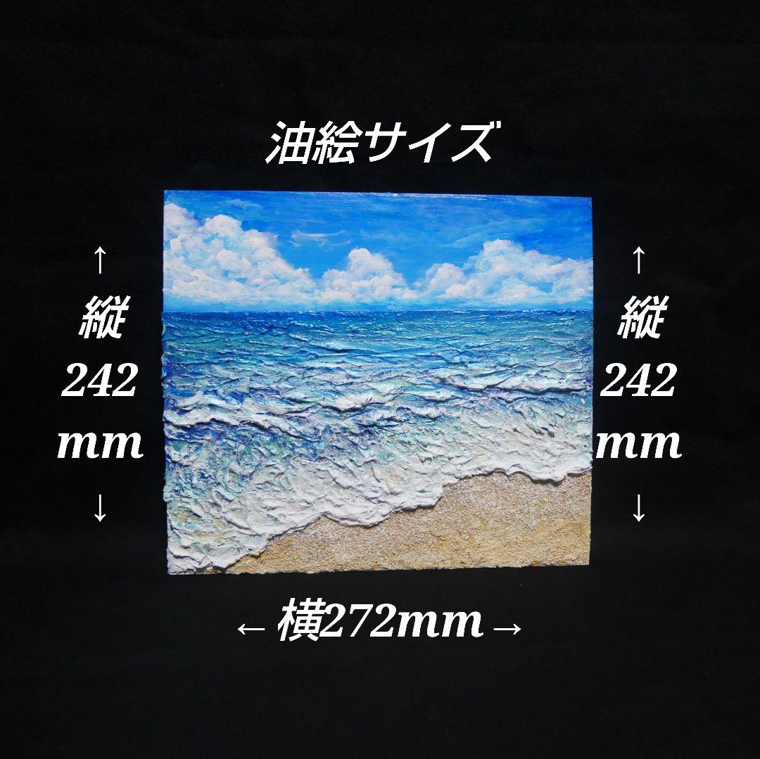 油絵 油彩 油彩画 絵 絵画 【真夏の海】