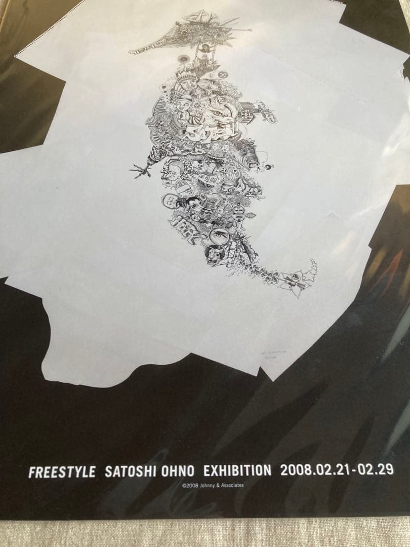 嵐　大野智　FREESTYLE 個展　ポスター絵　たつのおとしご　42×29.7