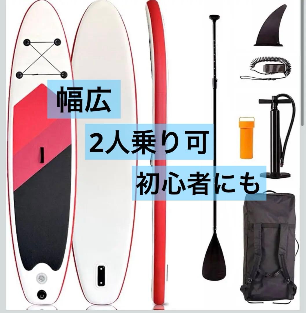 SUPボード sup サップボード スタンドアップパドルボード 長320cm