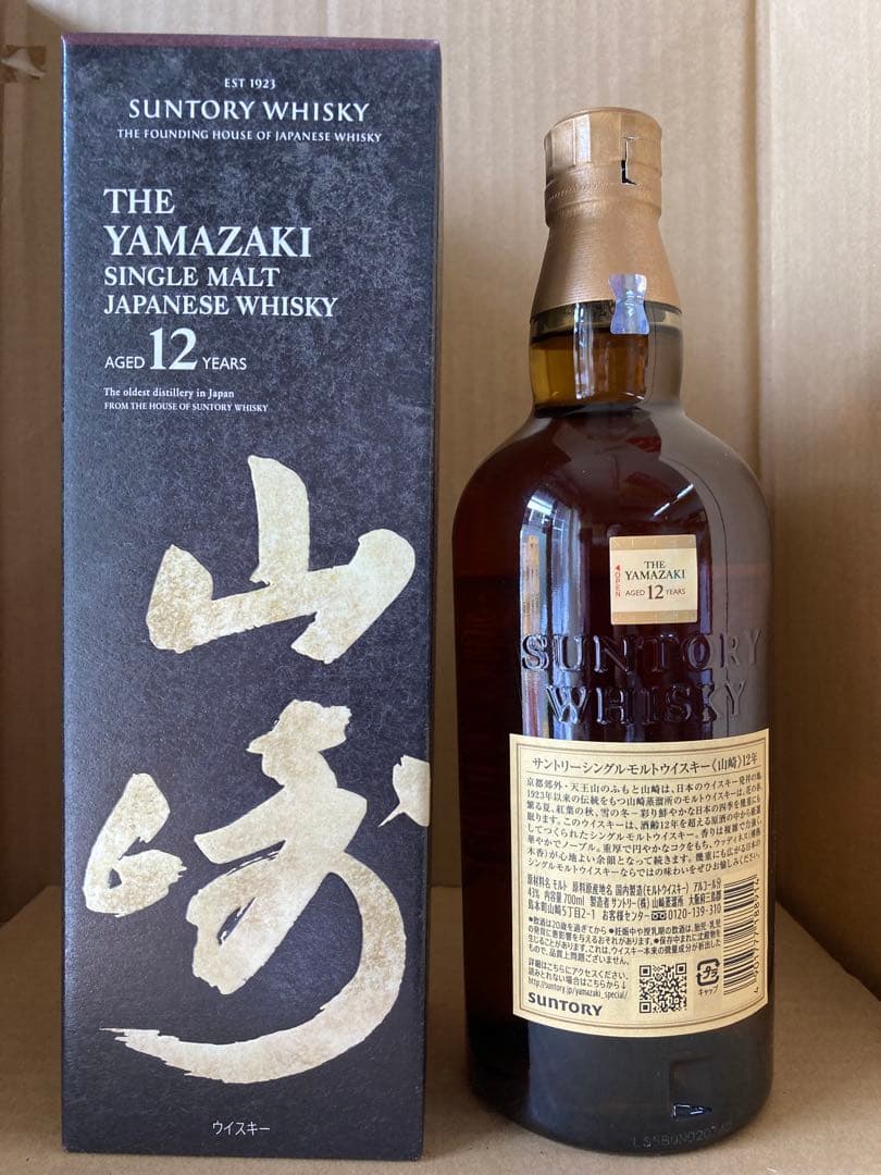 日曜日まで特価正規ルート品サントリー山崎12年700ml箱入り新シール付き