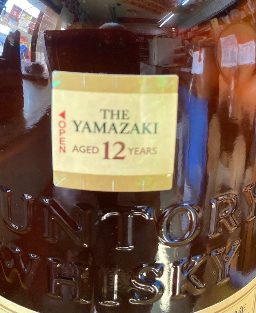 日曜日まで特価正規ルート品サントリー山崎12年700ml箱入り新シール付き