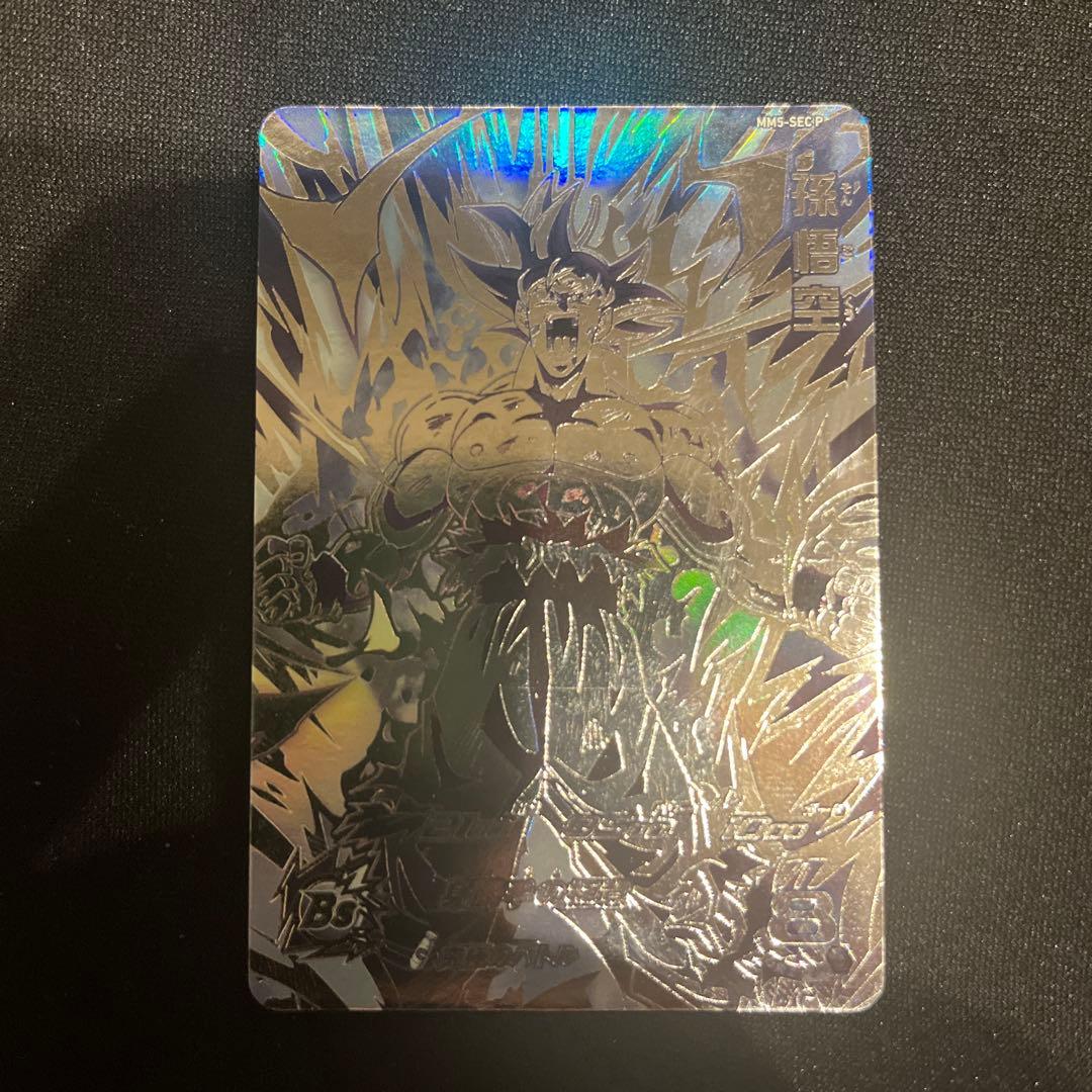 スーパードラゴンボールヒーローズ孫悟空 mm5-SECP パラレル