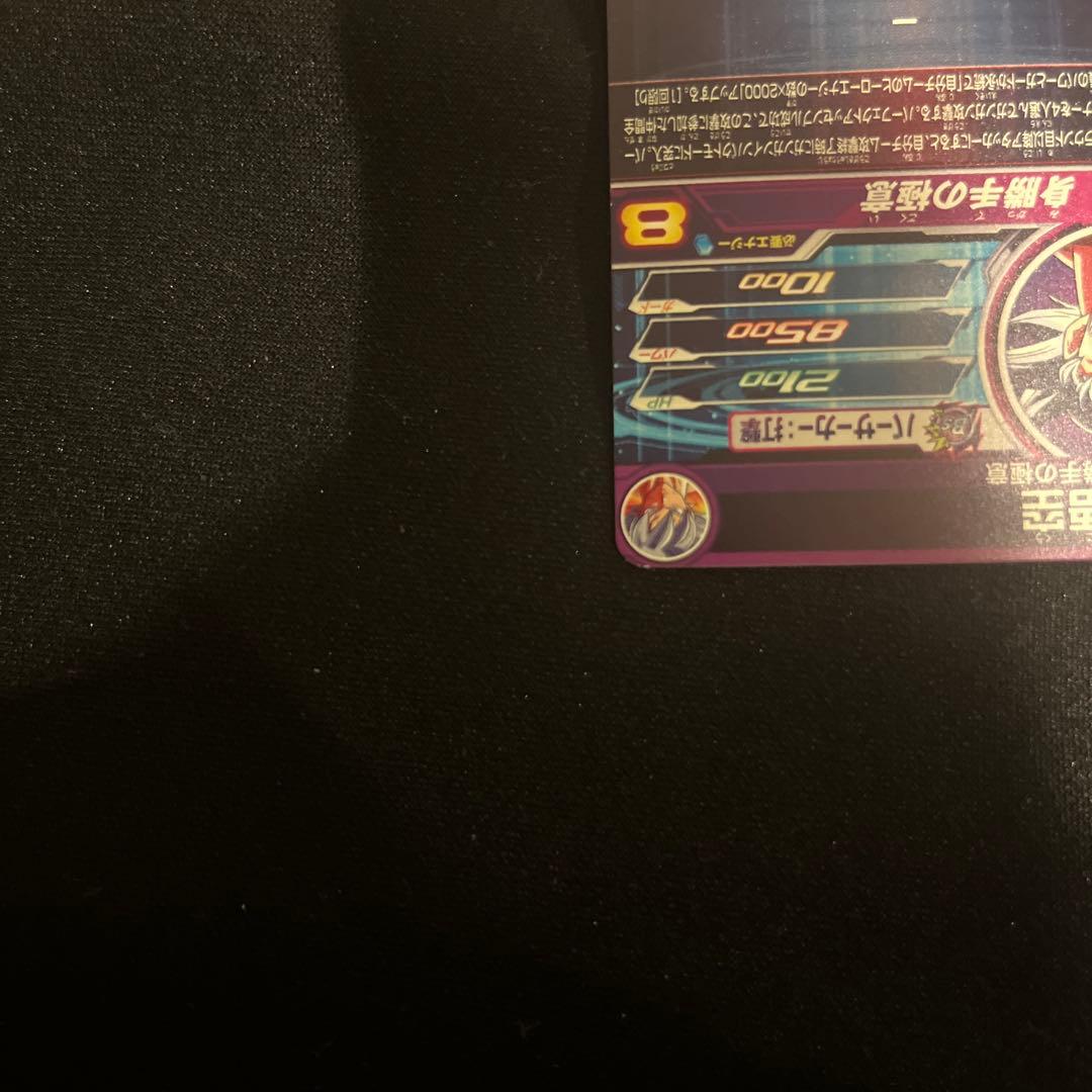 スーパードラゴンボールヒーローズ孫悟空 mm5-SECP パラレル