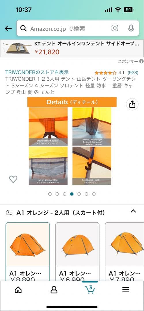 FLYTOP4シーズン2人用ドームテント(スカート付き)