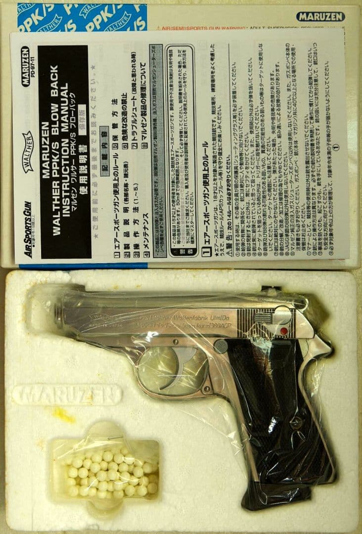 マルゼン ワルサーPPK/S BLOWBACK ステンレスモデル