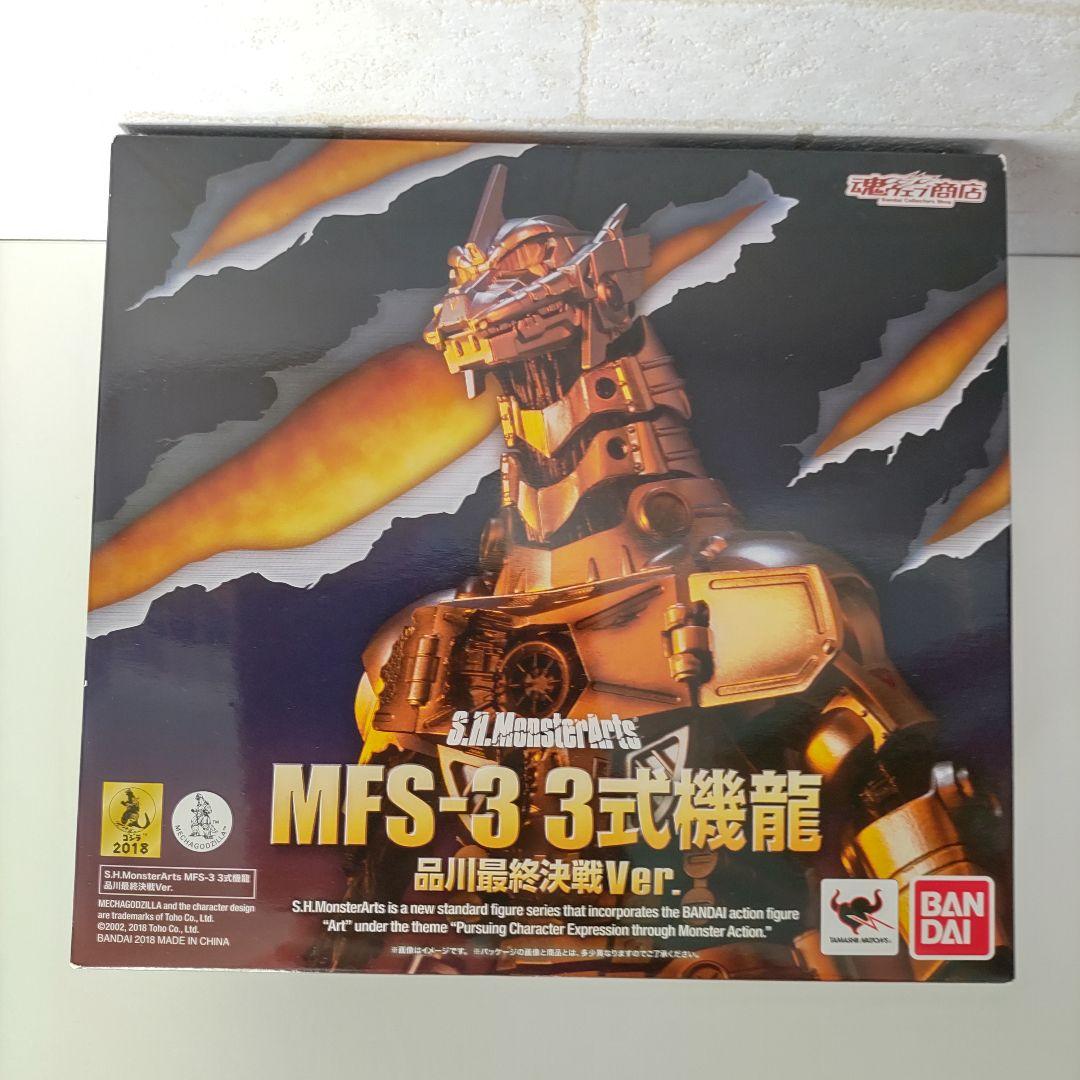S.H.MonsterArts MFS-3 3式機龍 品川怪獣決戦Ver.