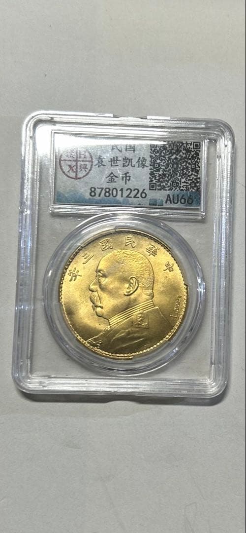 中華民国 金貨 孫文 AU6