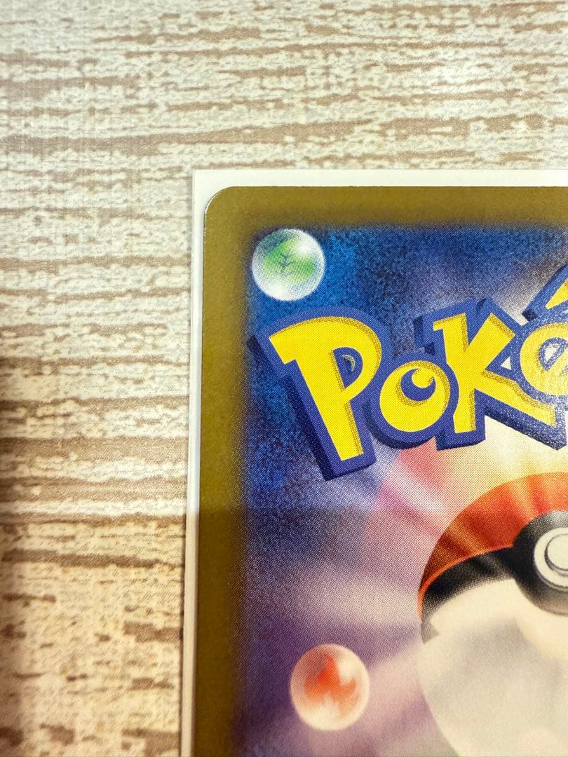 限定値下げ中！極美品　ムニキスゼロ　メイのはげまし　SAR