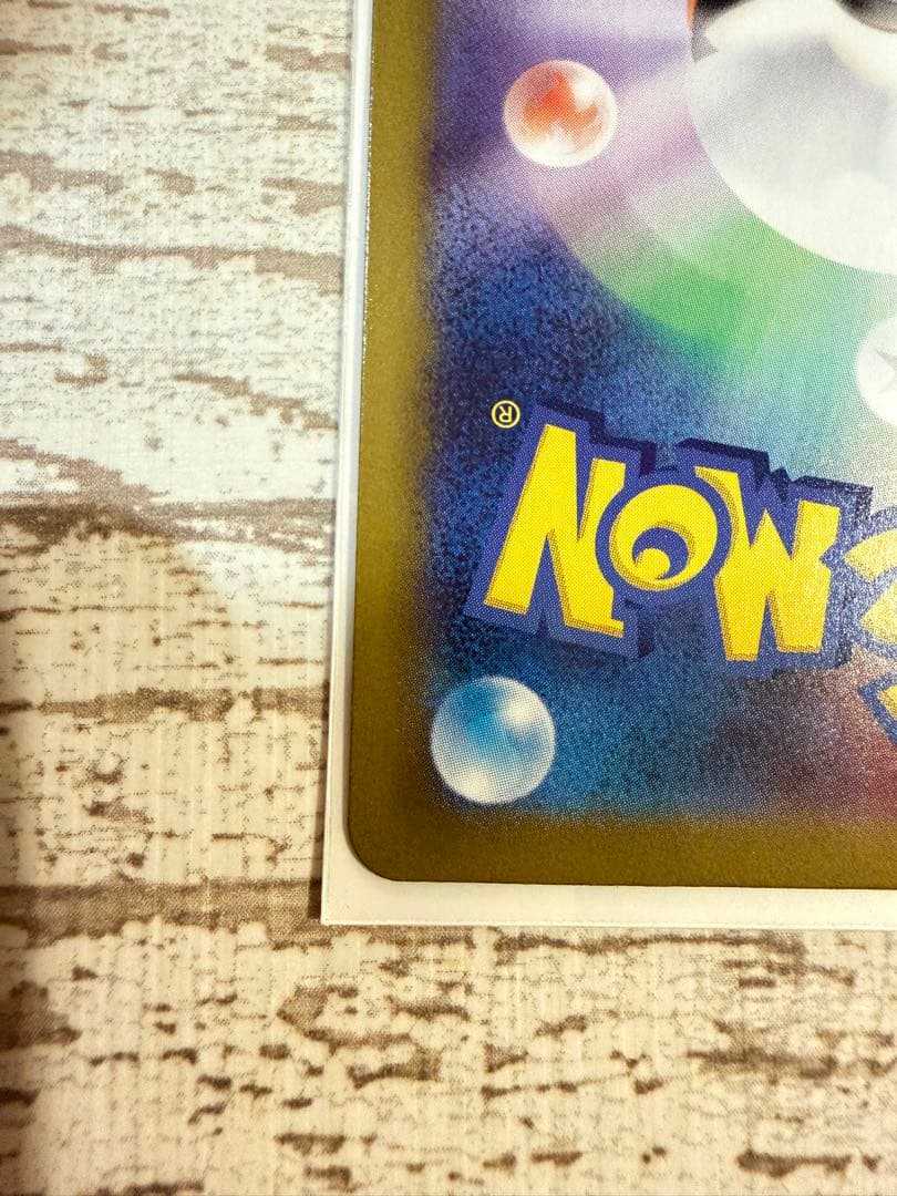 限定値下げ中！極美品　ムニキスゼロ　メイのはげまし　SAR