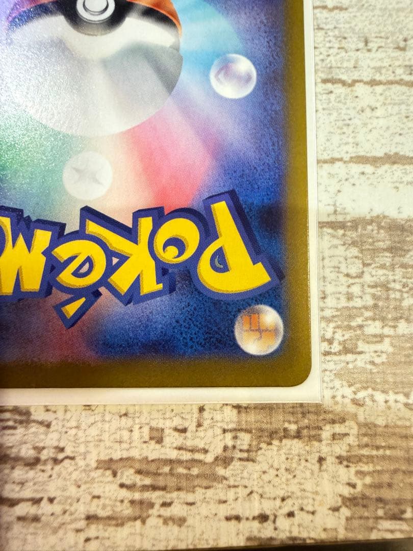 限定値下げ中！極美品　ムニキスゼロ　メイのはげまし　SAR