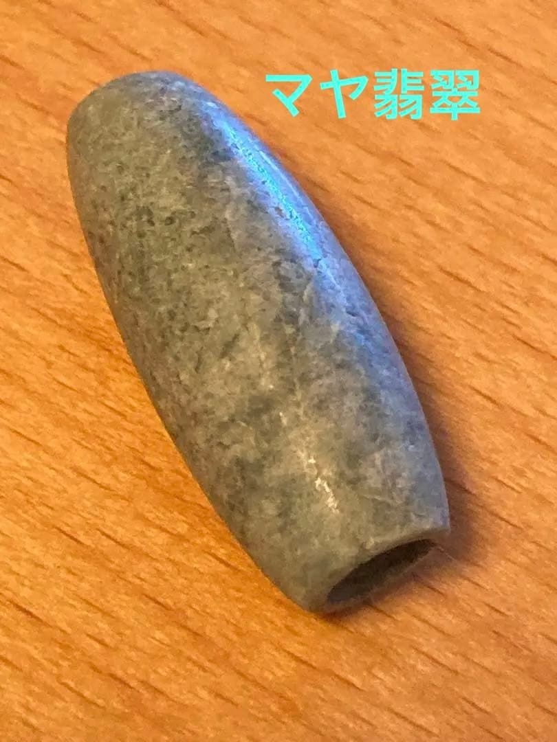 ④マヤ翡翠　天然石　穴付き　希少　天然石
