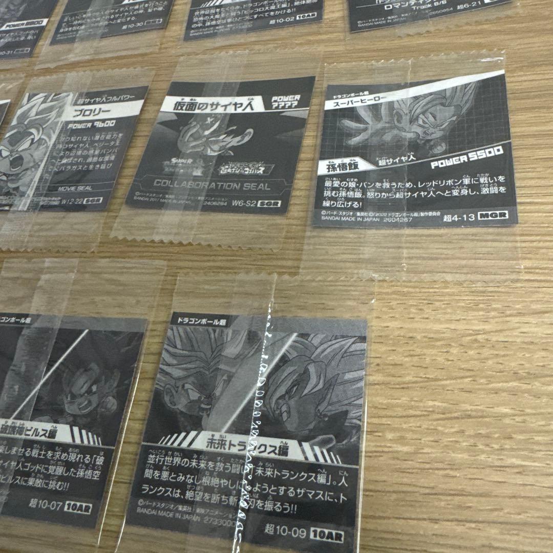 ドラゴンボールウエハースシール　まとめ売り【5543