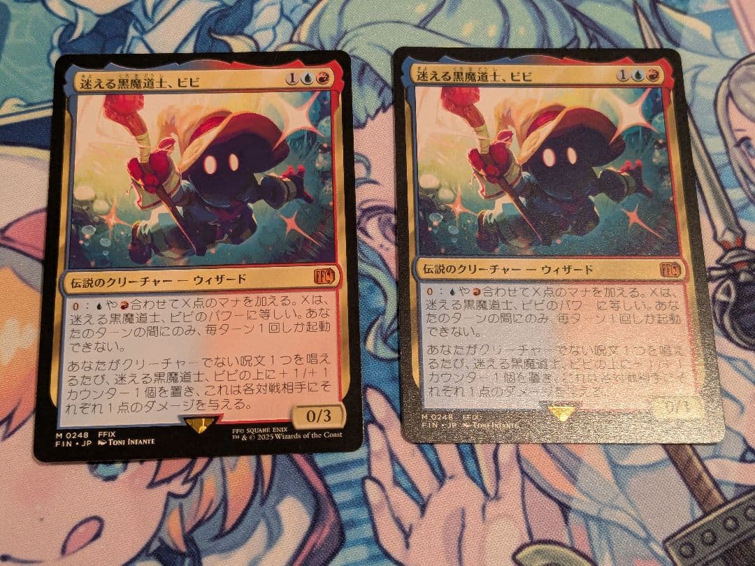 MTG 迷える黒魔道士、ビビ 2枚セット