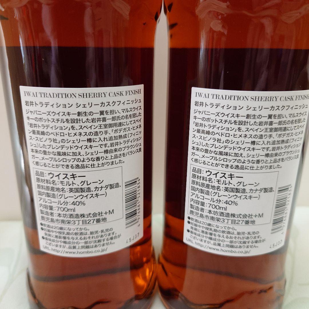 ウイスキー　MARS 岩井トラディション　シェリーカスクフィニッシュ　2本セット