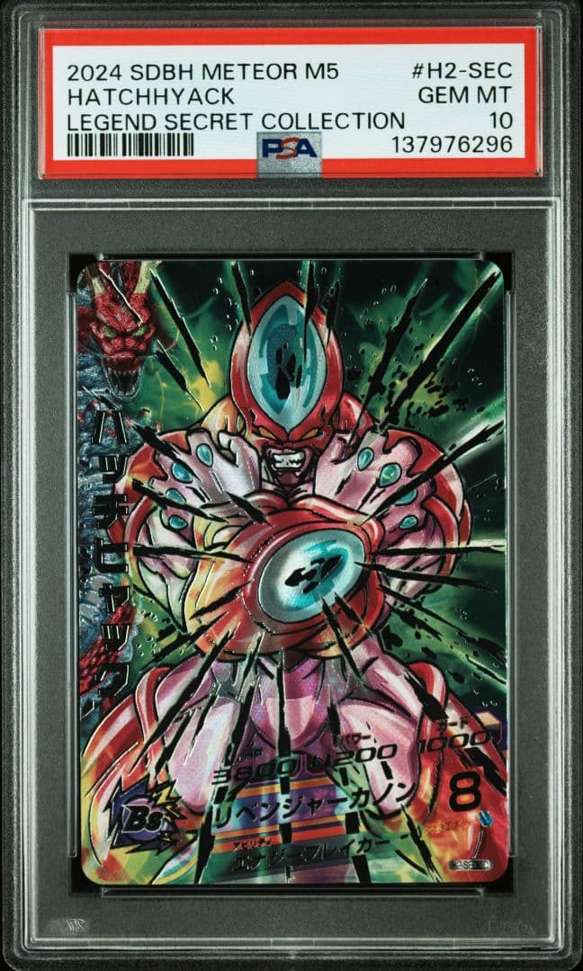 【MM5弾 LC PSA10 14連番】