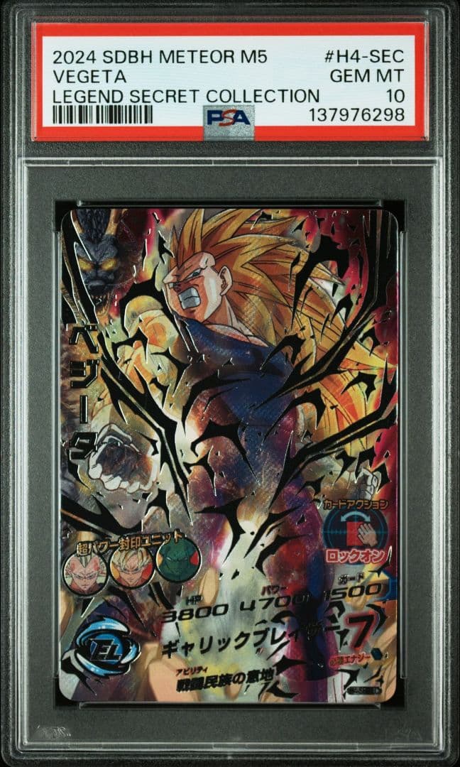 【MM5弾 LC PSA10 14連番】