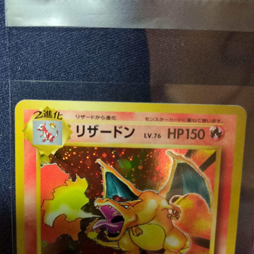 [未使用]ポケモンカードリザードン LV76HP150.2016年