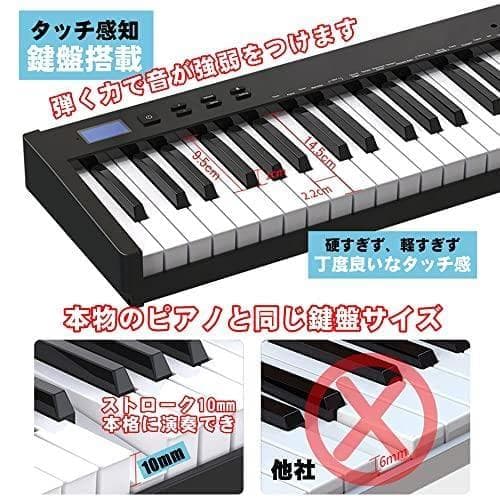 A【ピアノスタンドセット】ニコマク NikoMaku 電子ピアノ 88鍵盤 SW