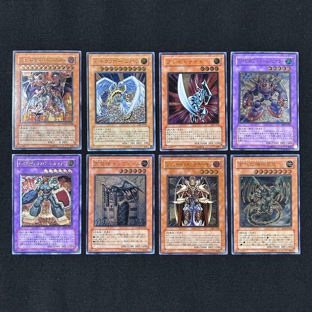 遊戯王 レリーフ 8枚セット ブレイドナイト ジェノサイドキングデーモン