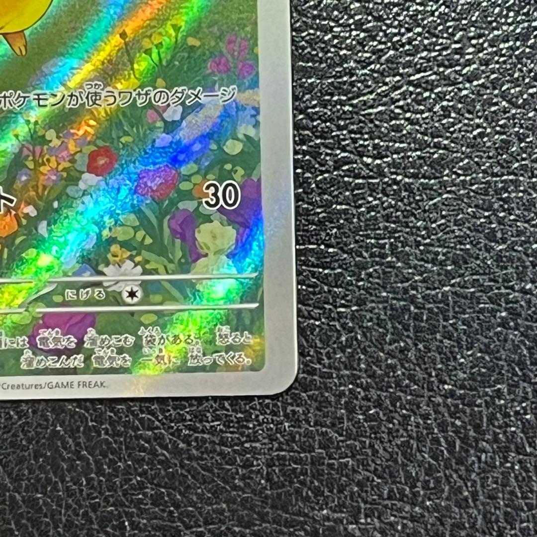 エラーカード　ポケカの夏がキタ！プロモカードGetキャンペーン！　ピカチュウ