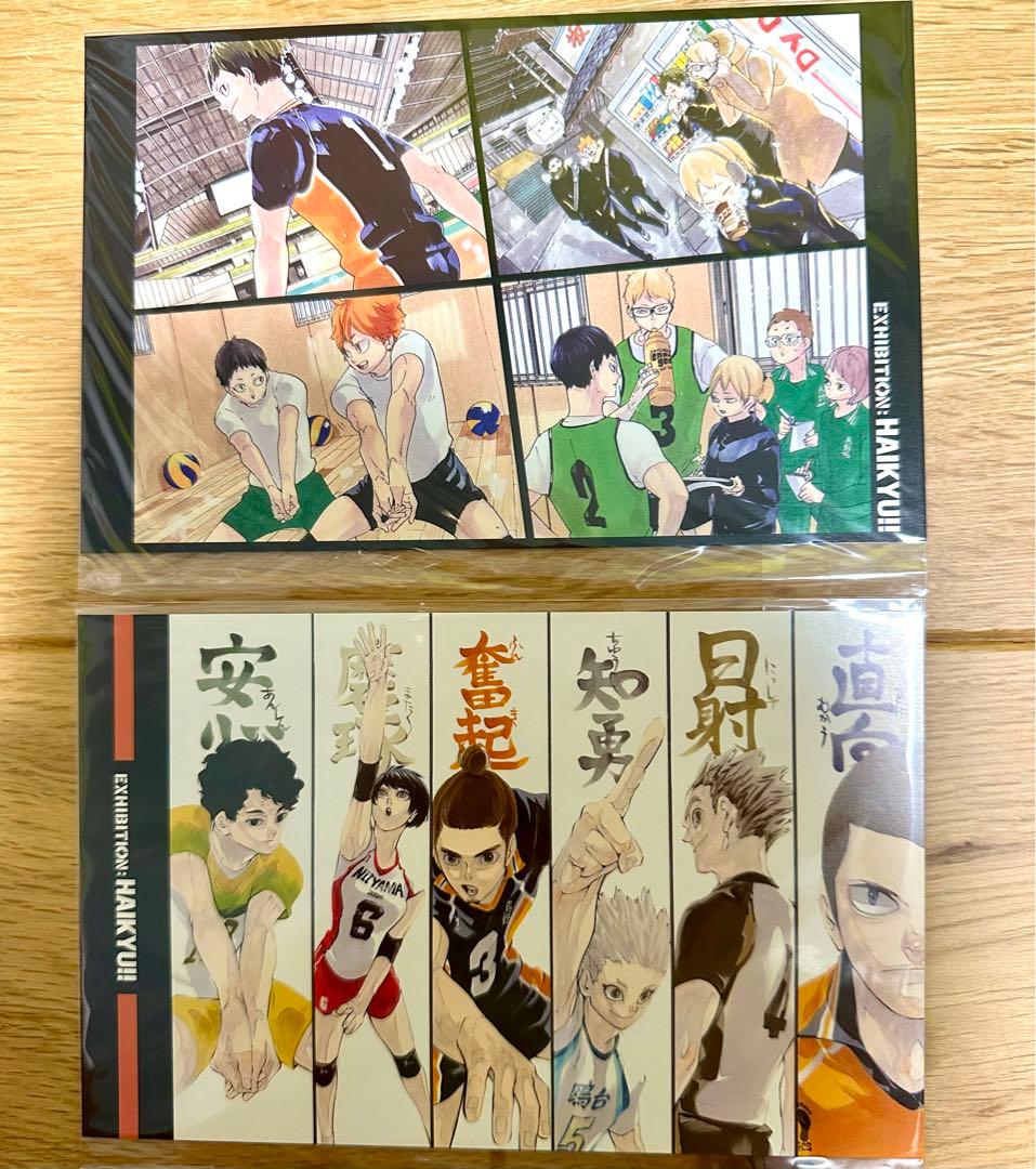 ハイキュー！！　付録、ネットプリント、ポストカード
