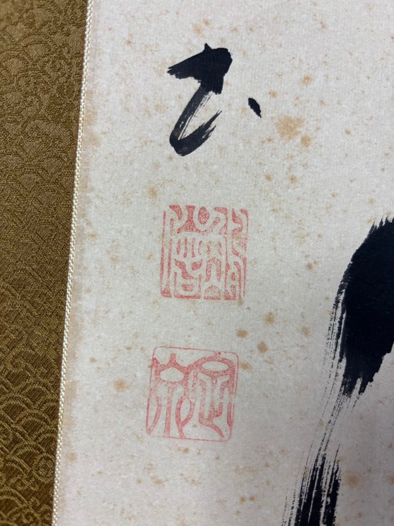 伝統的な書道掛軸