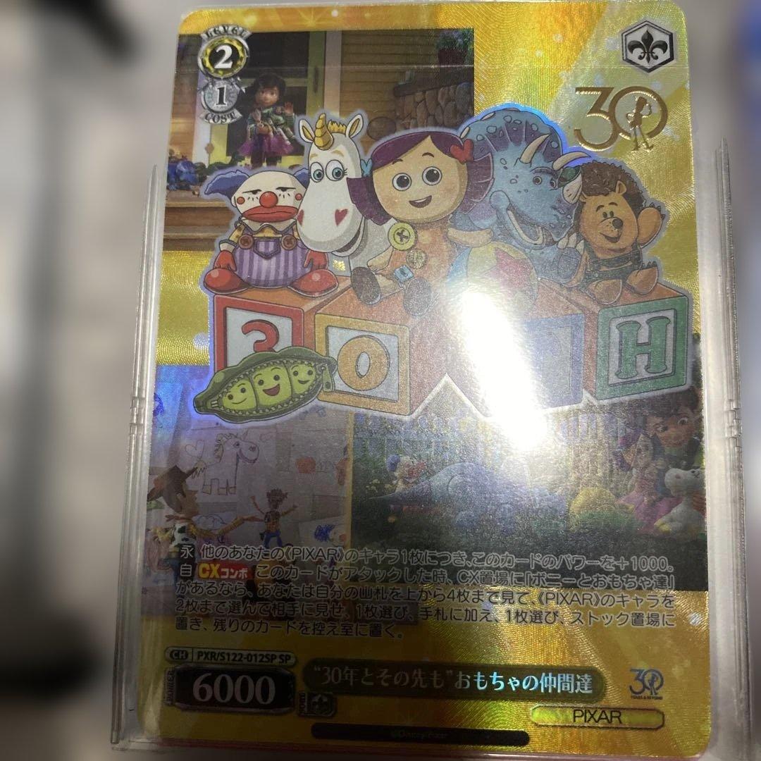 ピクサー 30周年記念 ゴールドカード