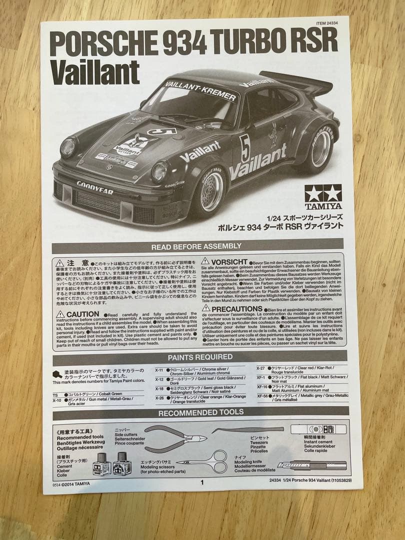 【未組立】タミヤ 1/24 ポルシェ 934 ターボ RSR ヴァイラント