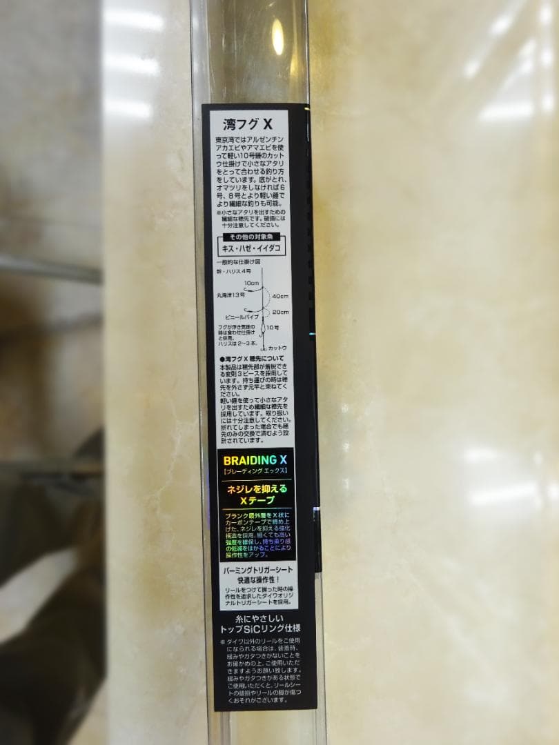 WAN FUGU X 180cm 船竿 海フグ専用　新品　錘負荷６～１０号