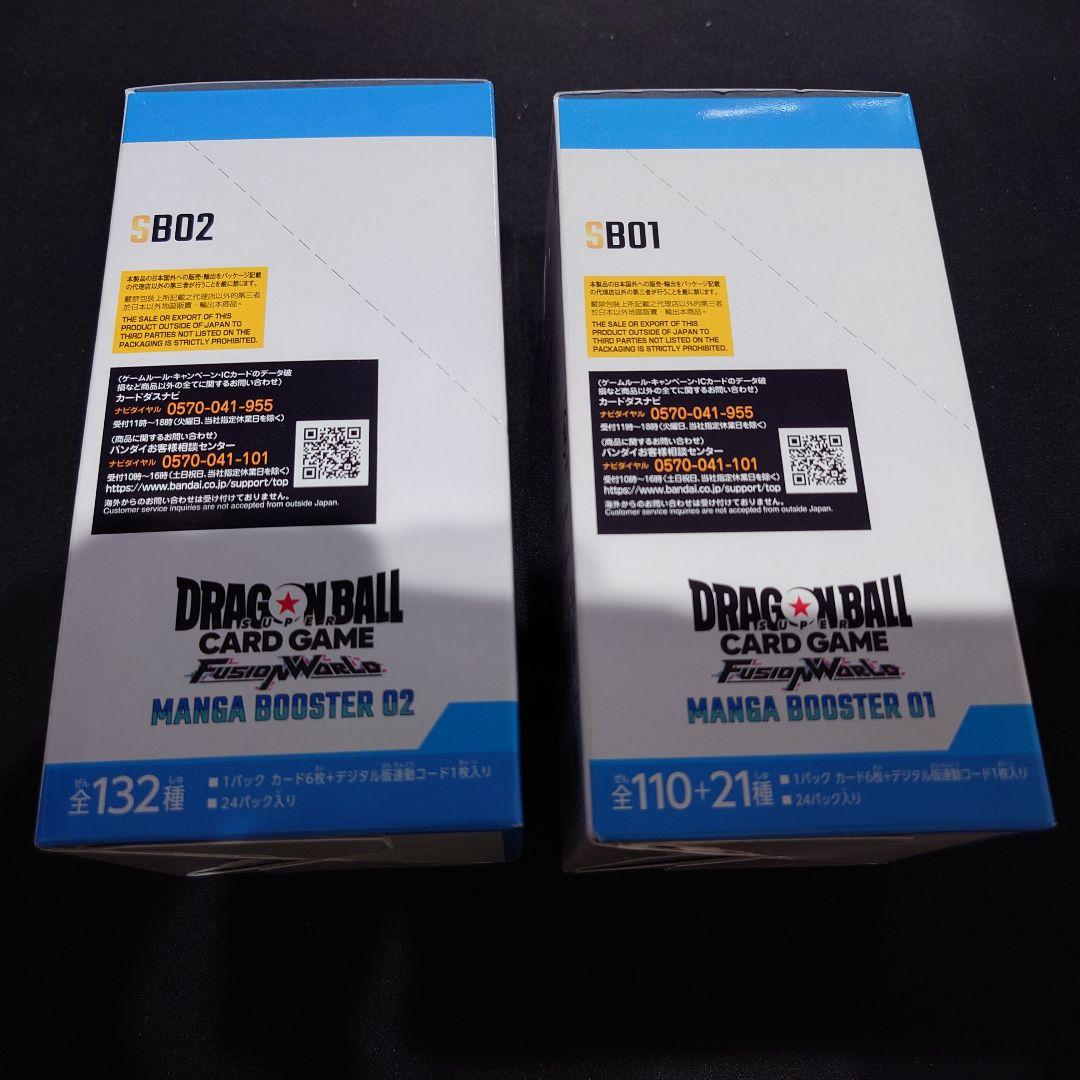 【新品未開封テープ付】MANGA BOOSTER 01&02　ドラゴンボール