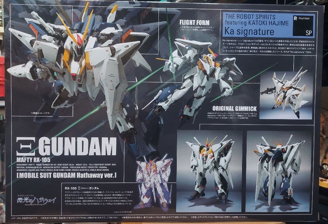 ロボット魂 Ka signature クスィーガンダム 閃光のハサウェイver.
