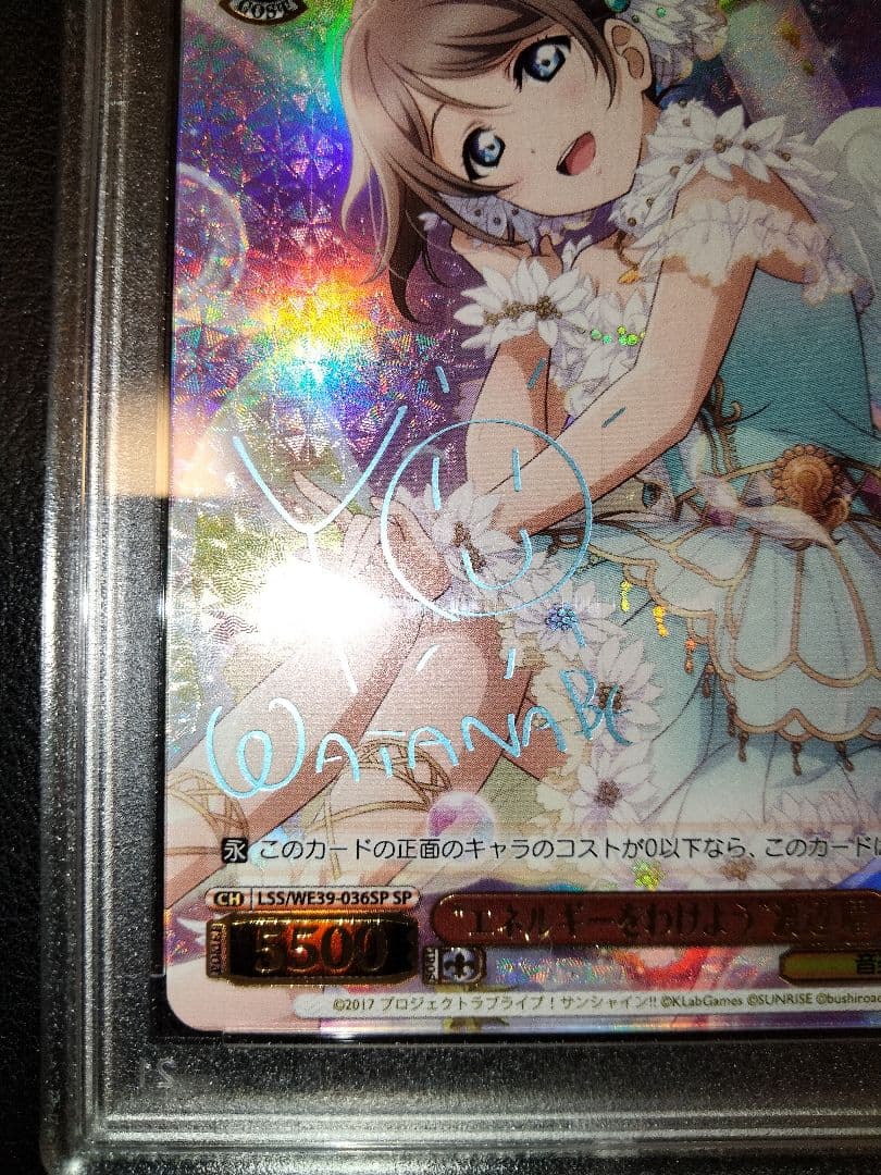 渡辺曜　sp　psa10　psa　鑑定　ラブライブ　サンシャイン