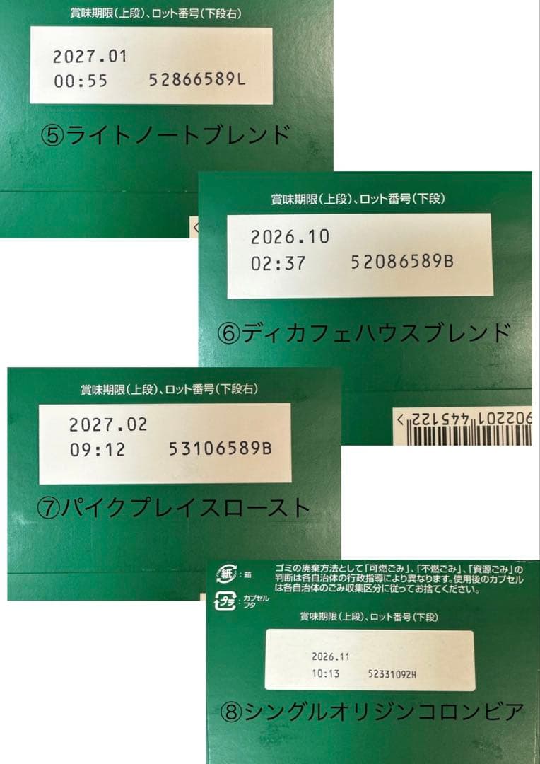 ネスカフェ　ドルチェグスト専用　コーヒーカプセル　人気詰め合わせ9箱78カプセル