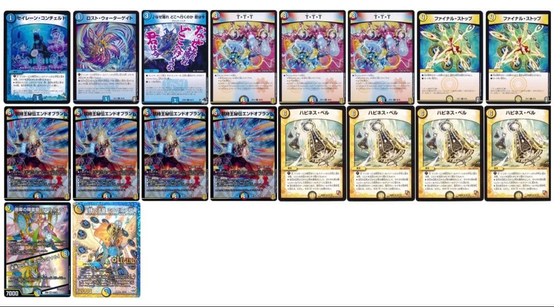 ラッカゴスペル　デッキパーツ