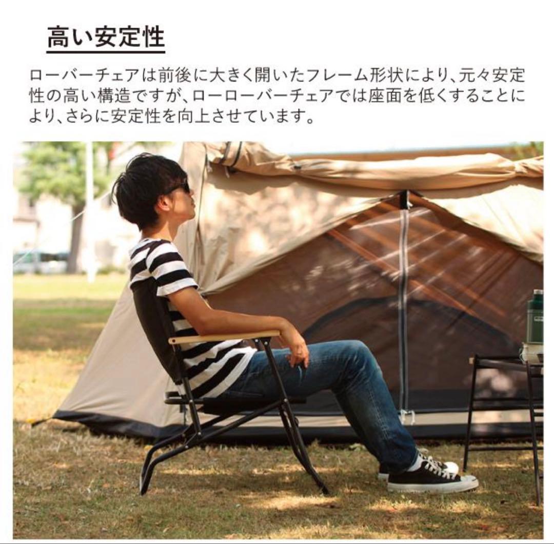 DOD ローローバーチェア　アウトドアチェア　2脚セット