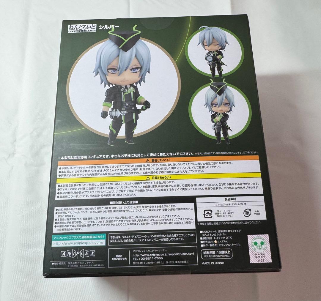 ねんどろいど ツイステ シルバー ディアソムニア 2095