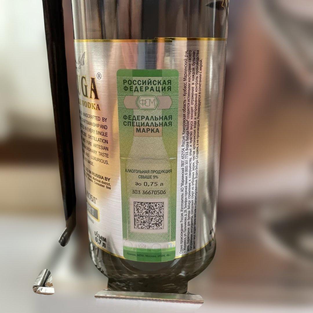 その他 BELUGA NOBLE VODKA 0.7L