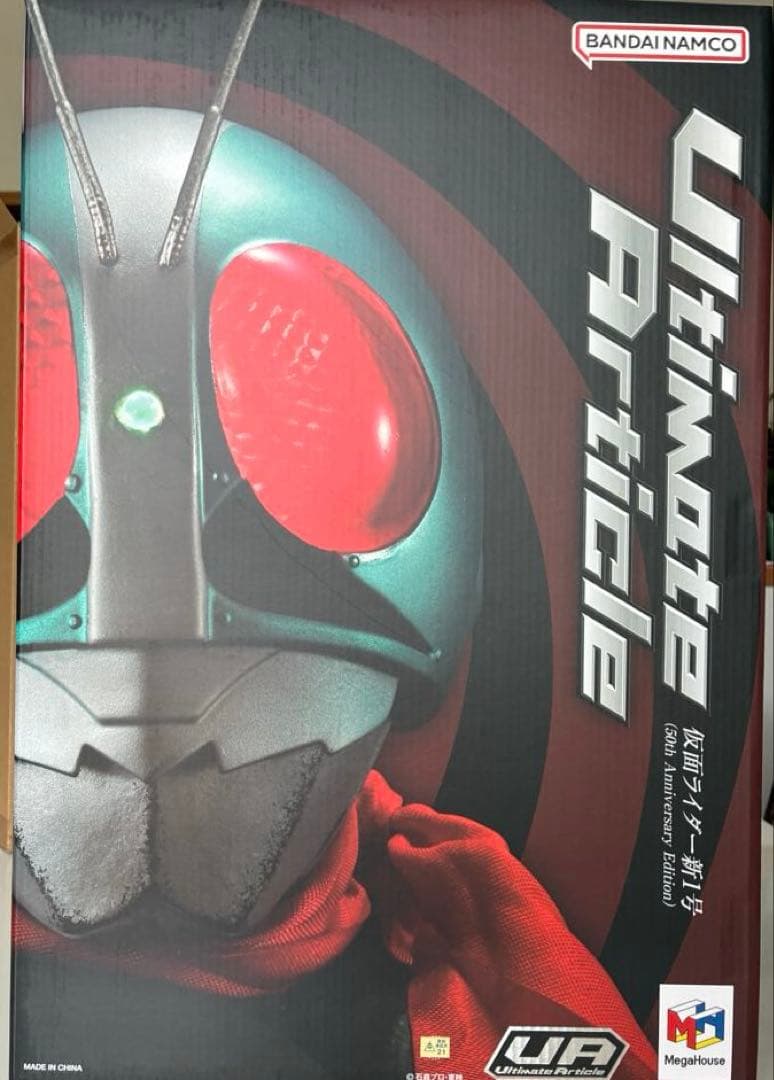 バンダイUltimate Article 仮面ライダー新1号50th