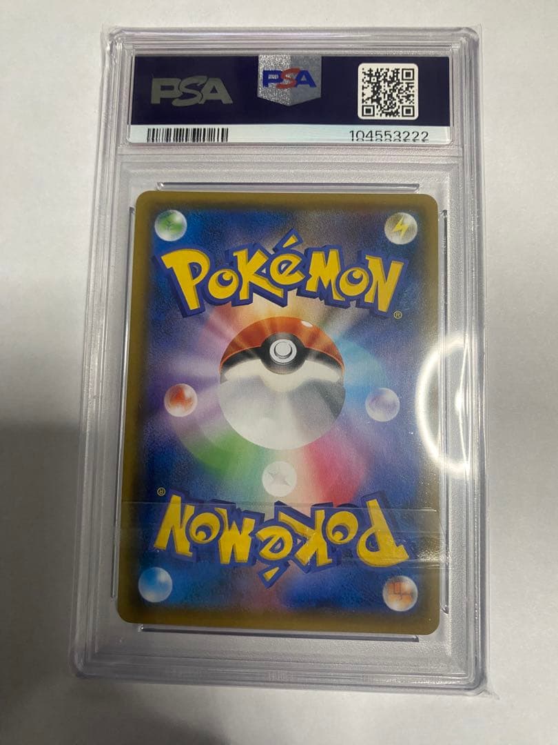 ⭐️ポケモンカード　モクロー&アローラナッシーgx psa9 sr sa⭐️